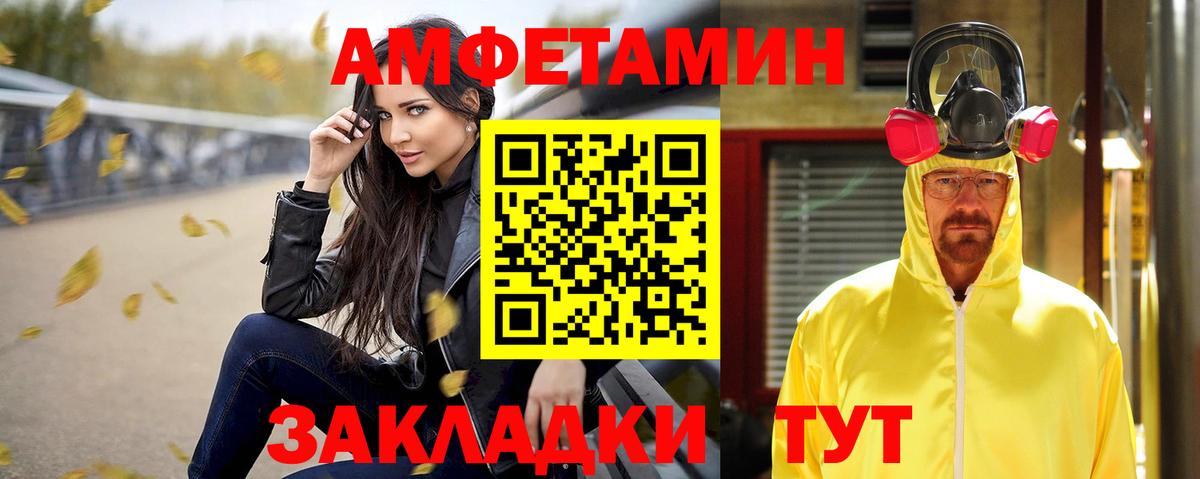 Вязники  Amphetamine Premium  Amphetamine  Вход с VPN 