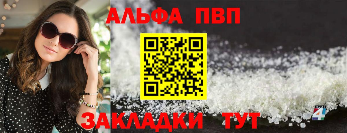 Вязники  A PVP крисы CK  Вход с VPN  Альфа ПВП СК 