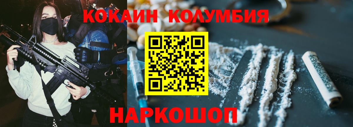 Cocaine Колумбийский Вязники