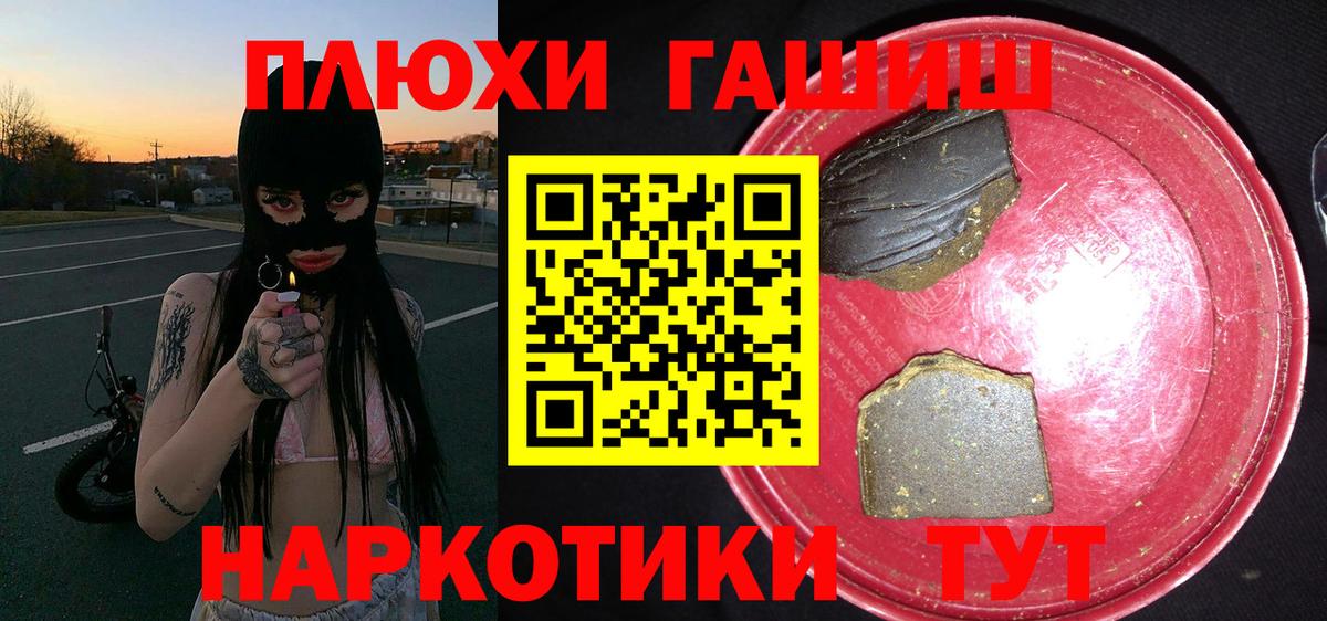 ГАШИШ ice o lator Вязники