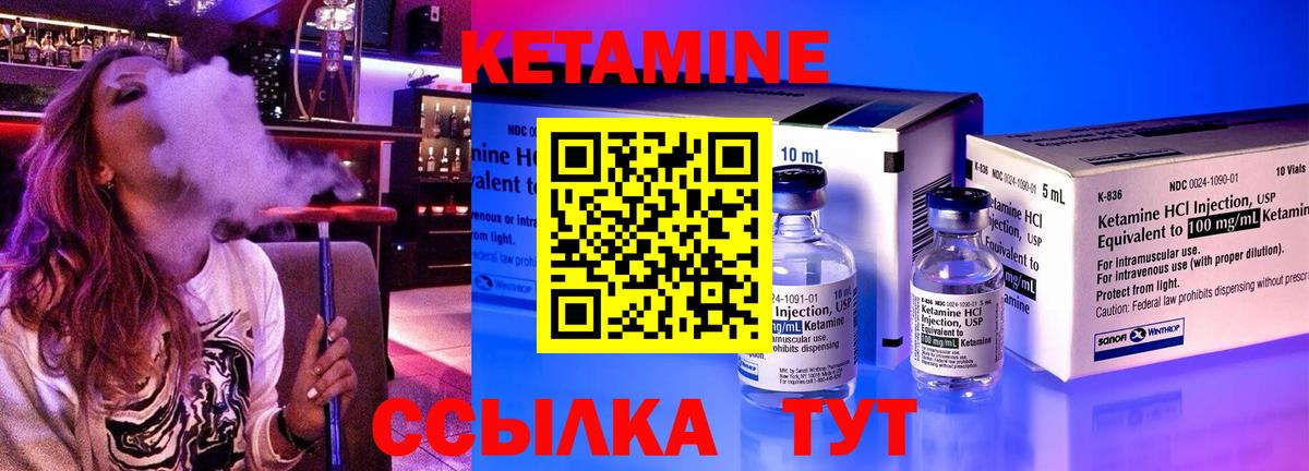 Вязники  Кетамин ketamine  Вход с VPN  КЕТАМИН ketamine 