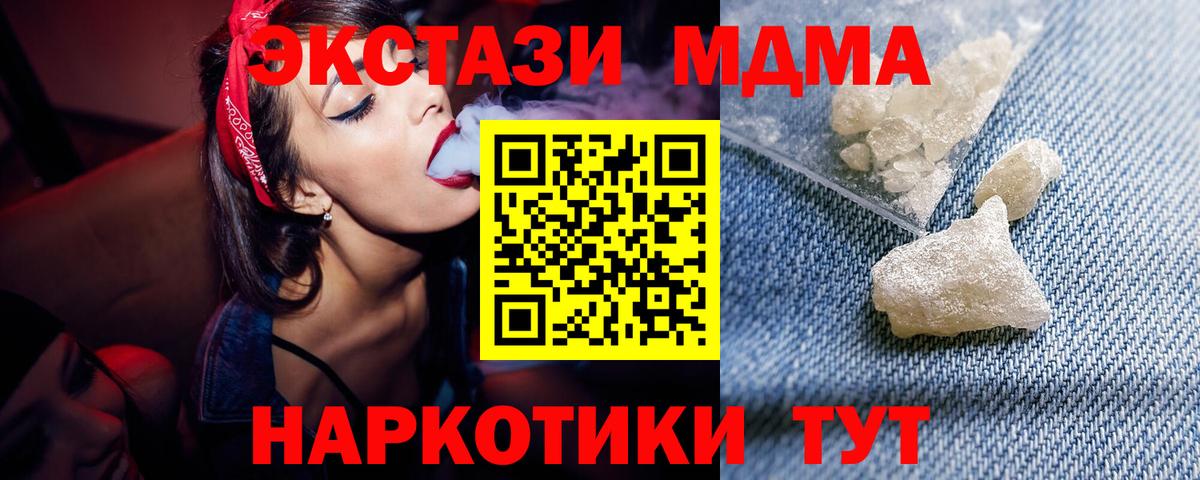 МДМА  МДМА Molly  Вход с VPN  Вязники  МДМА Molly 