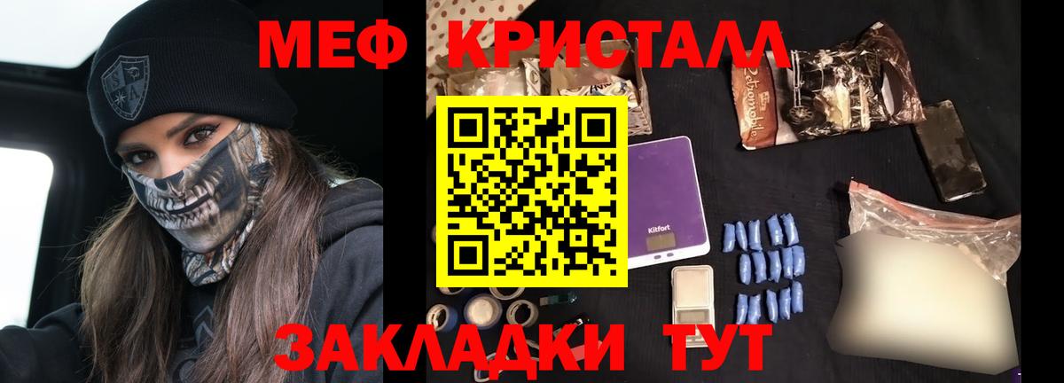 Меф мука Вязники