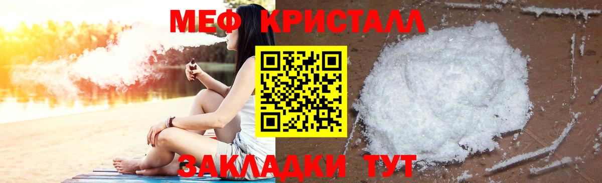 МЕФ кристаллы  МЕФ  Вязники  Вход с VPN  наркошоп  МЕФ 