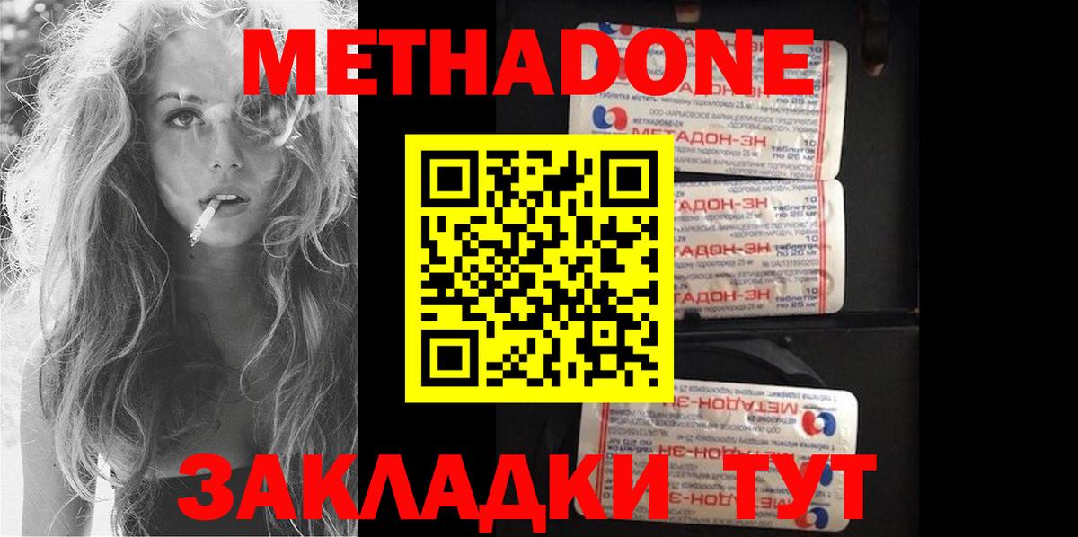 Метадон methadone  Вход с VPN  Вязники 