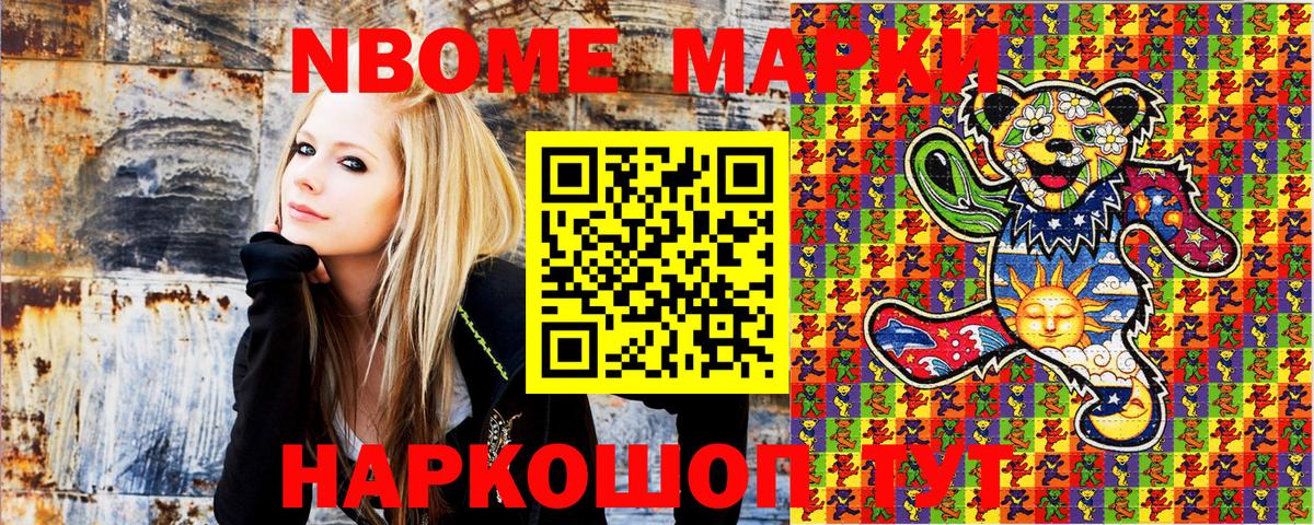 Марки N-bome 1500мкг  Марки N-bome 1500мкг  Наркотические марки  Вязники  Вход с VPN 