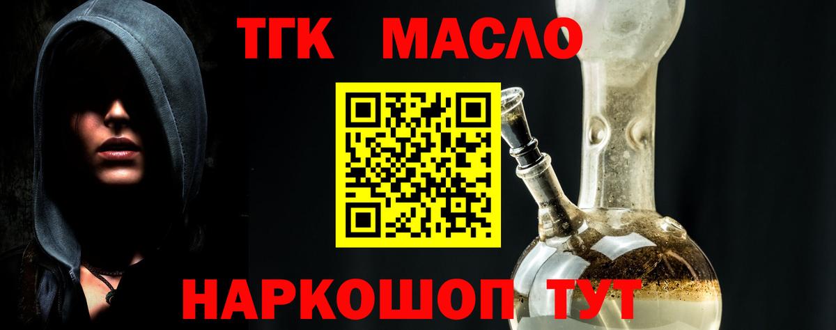 Дистиллят ТГК жижа Вязники